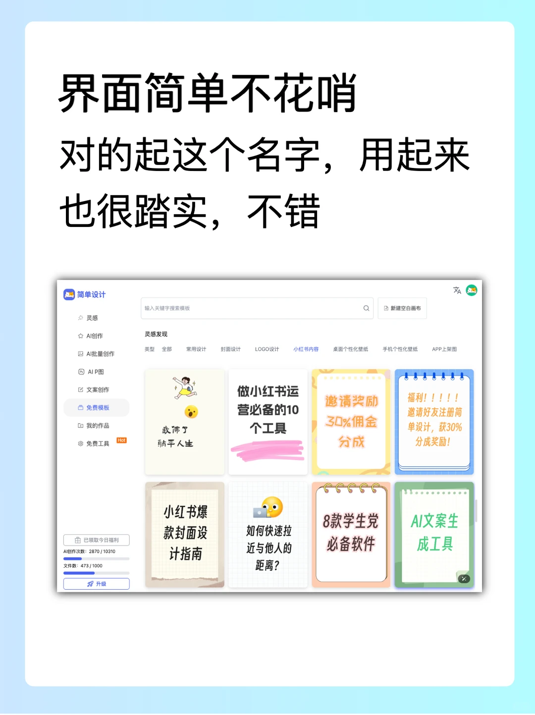 可画太贵？这个平替软件免费又好用