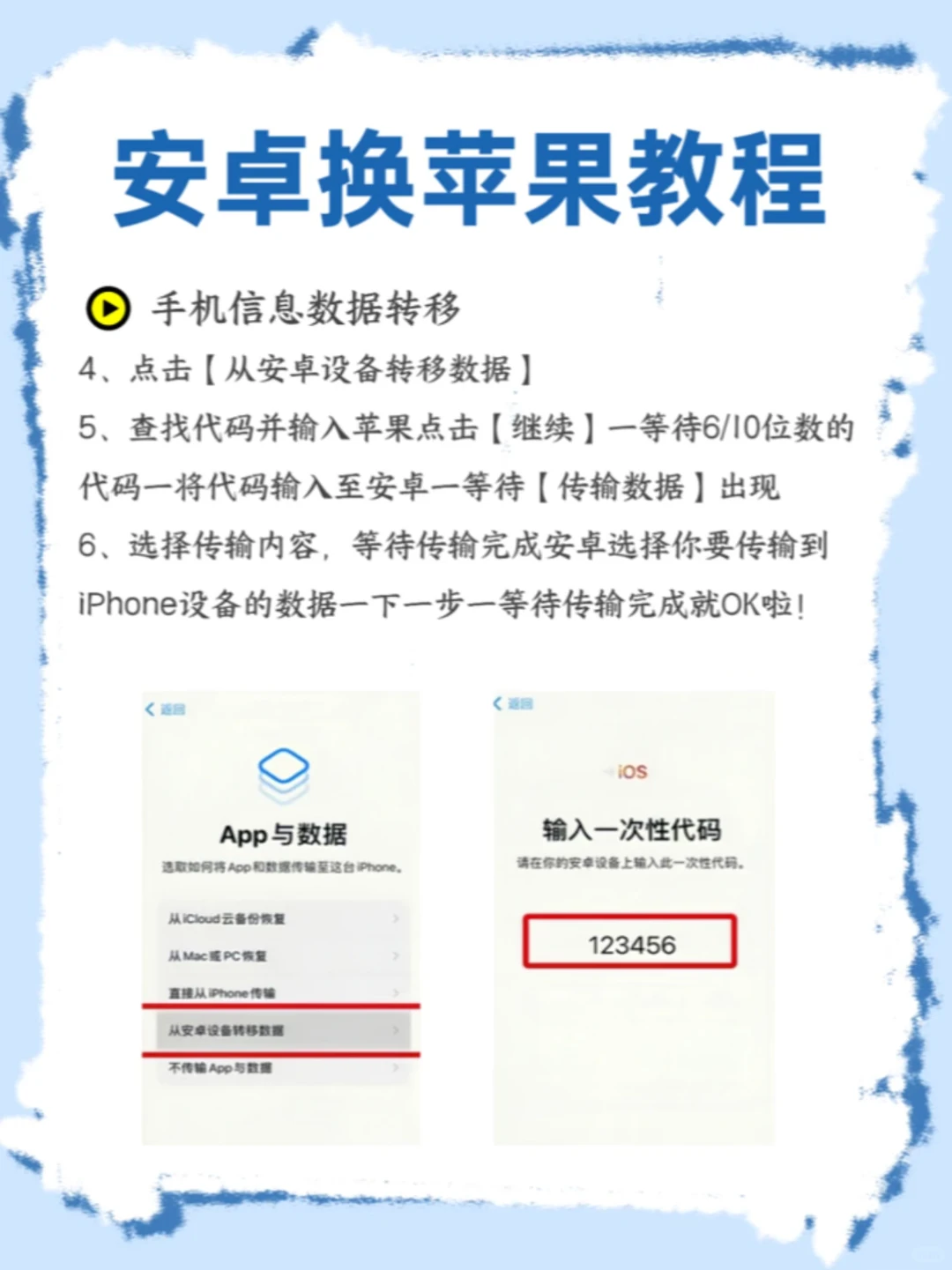 安卓换苹果？这几点一定要弄明白