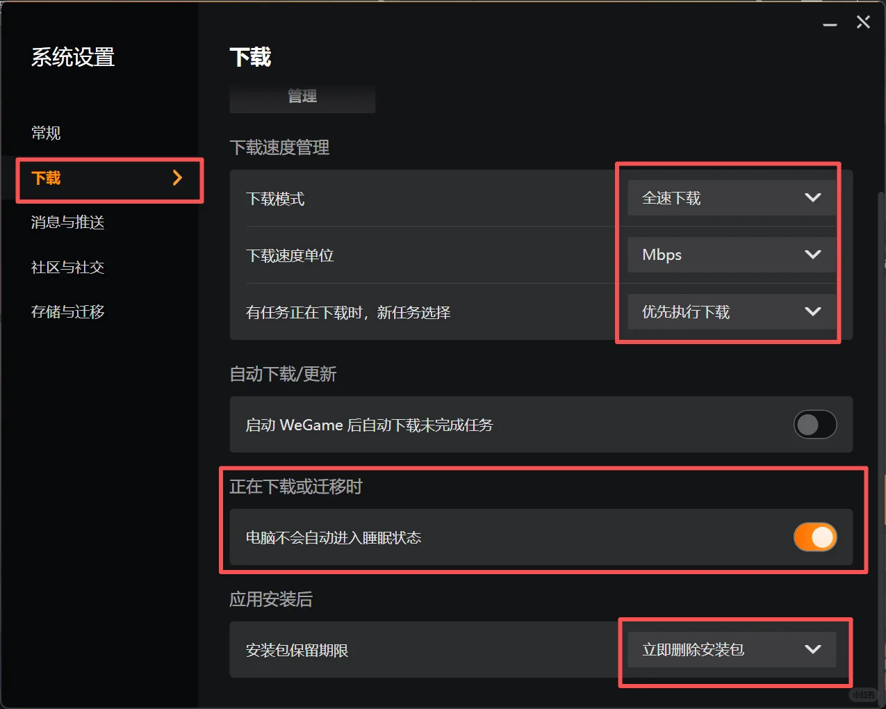 ［新手教程］你的WeGame装对了嘛？