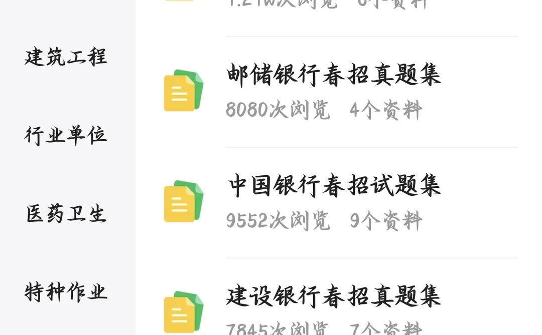 超好用备考刷题软件推荐🥰