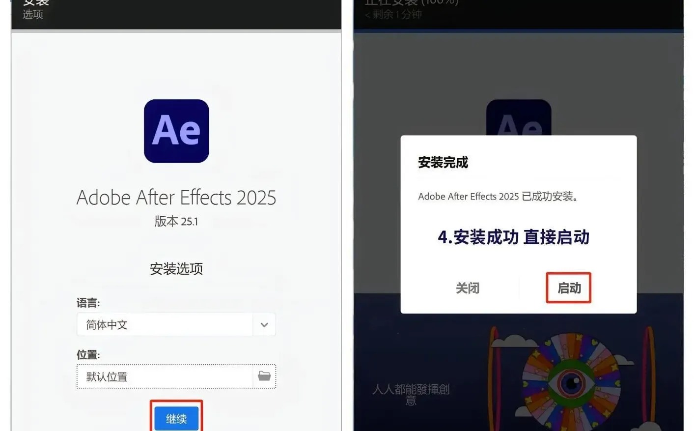Ae安装包➕教程2025新版 一键安装！