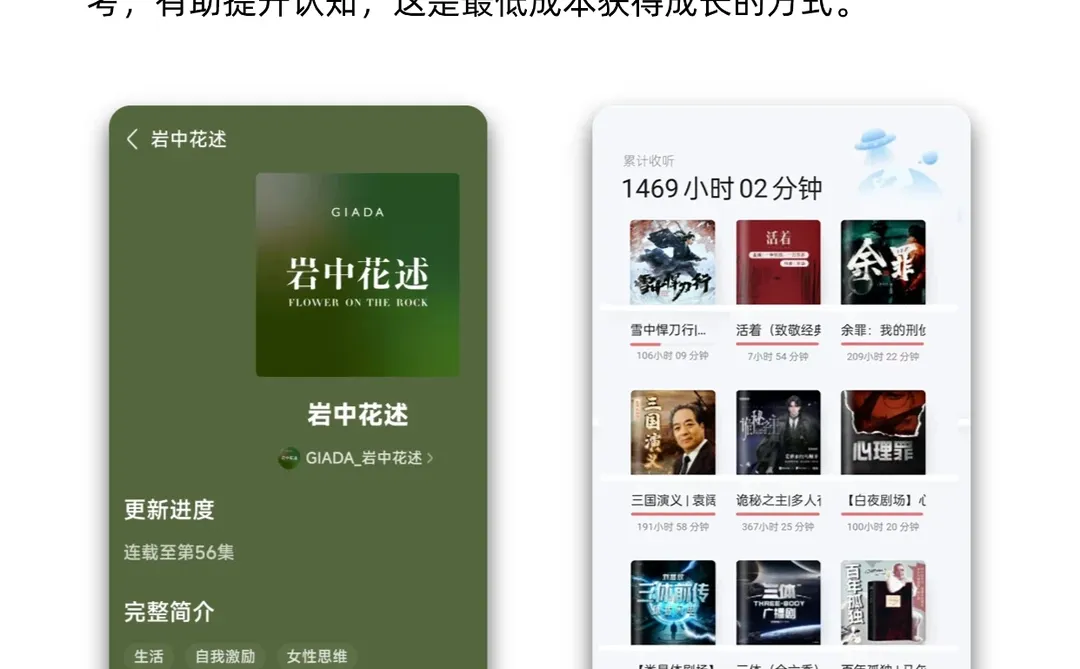 年度爱用 | 适合自律女孩的app推荐来咯