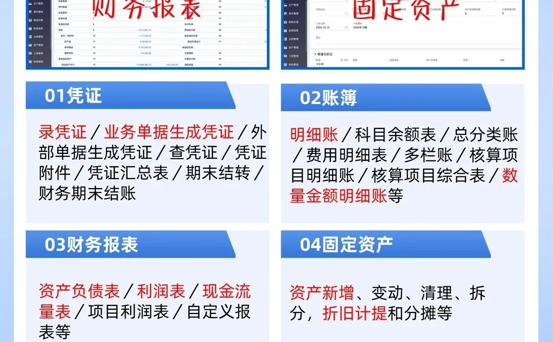 金蝶云星辰财务软件，中小企业首选