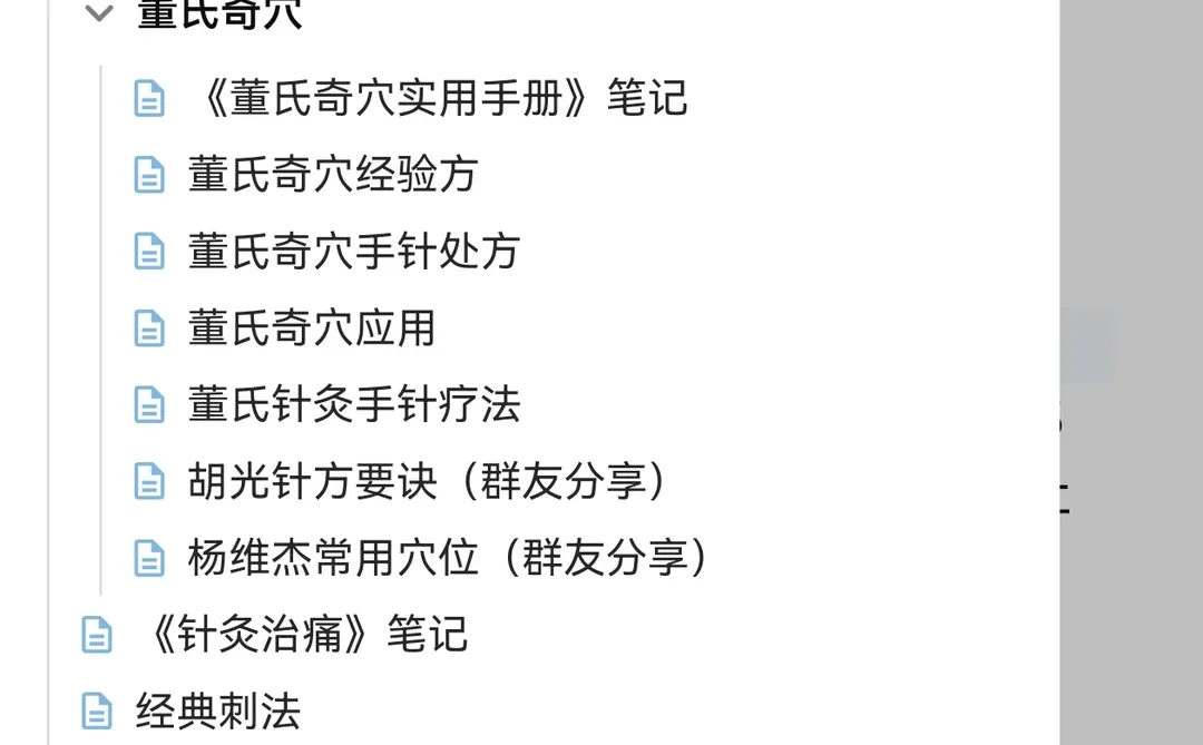 好用的手机笔记软件