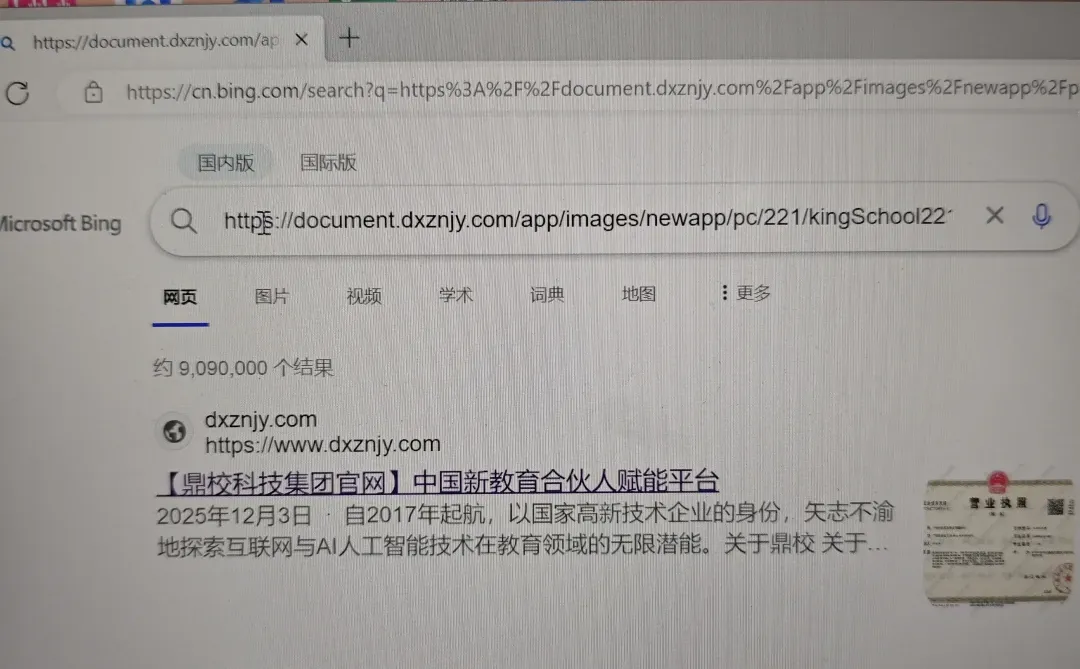 鼎校英语兼职下载软件，怎么下载啊，