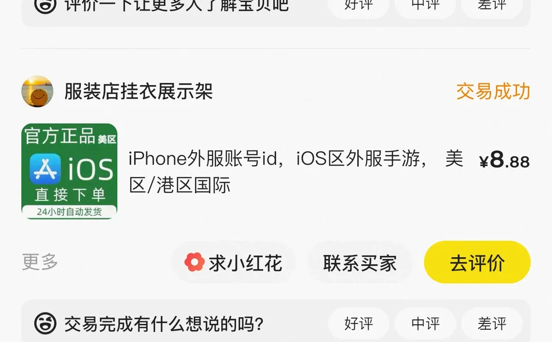 下载iOS游戏软件