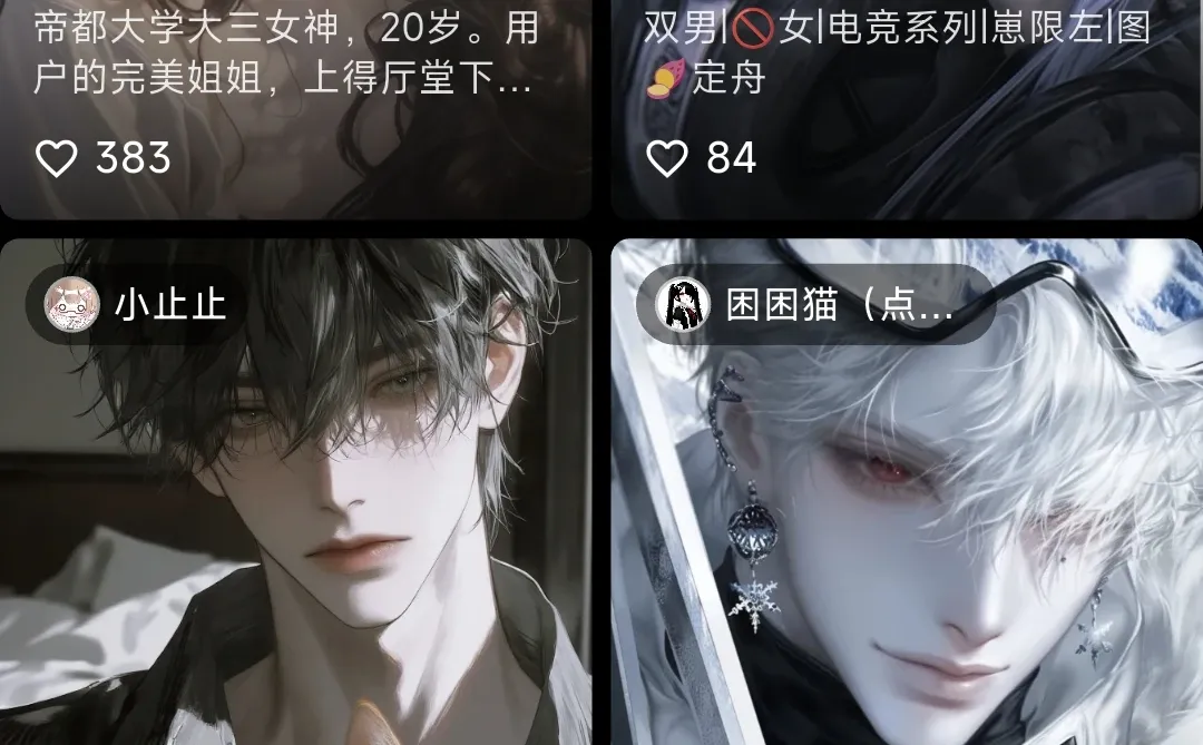 ai聊天软件分享 无🧣