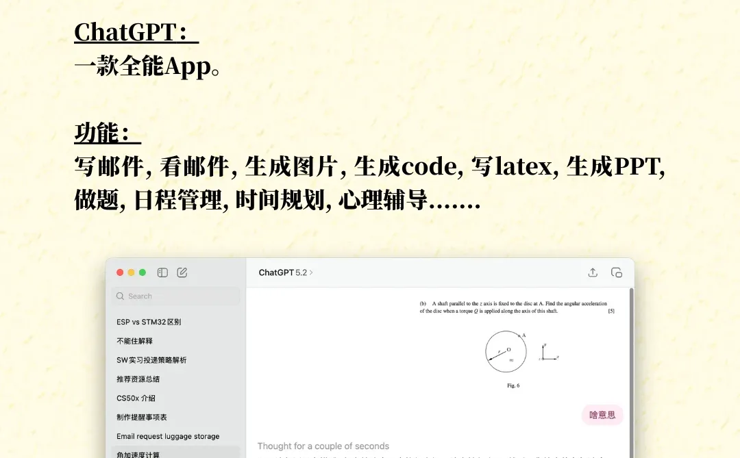 🇬🇧剑桥工程 | 推荐9个必备学习软件