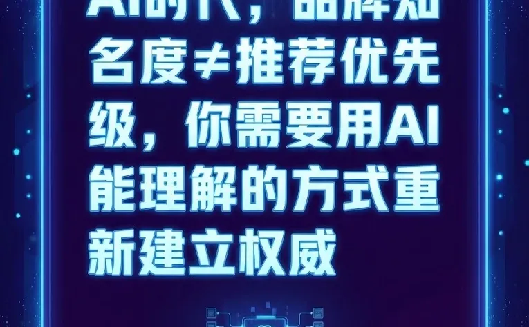 深度｜为什么ChatGPT总推荐Salesforce？