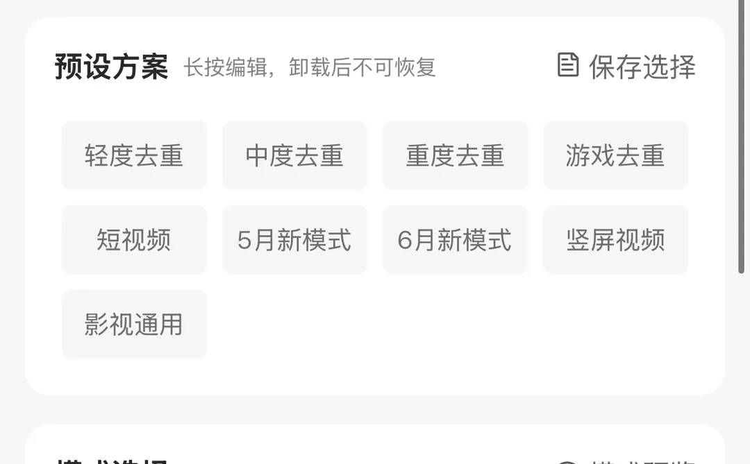 快手带货视频去重适用免费软件推荐