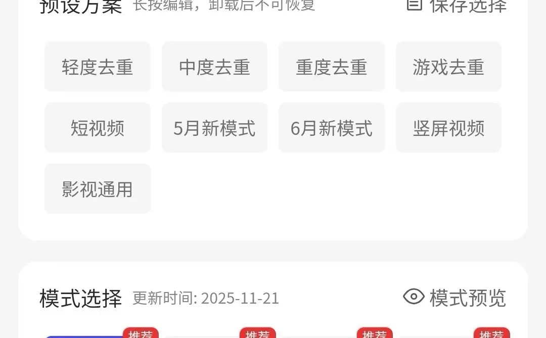 快手带货实用免费工具推荐