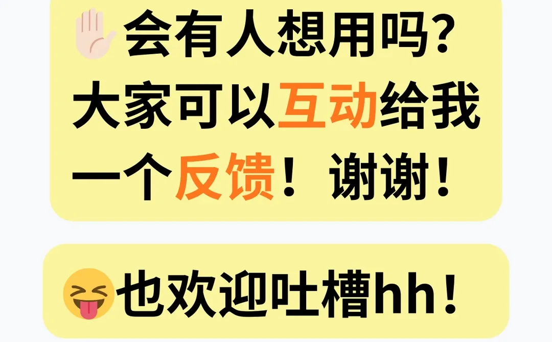 为了哄自己专注学习做的一个APP