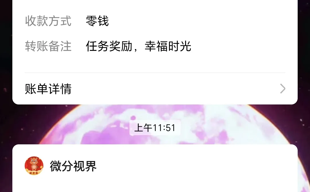 疯狂薅羊毛 day4