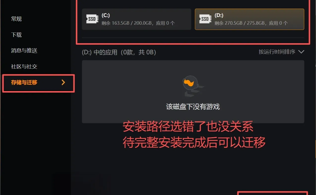 ［新手教程］你的WeGame装对了嘛？