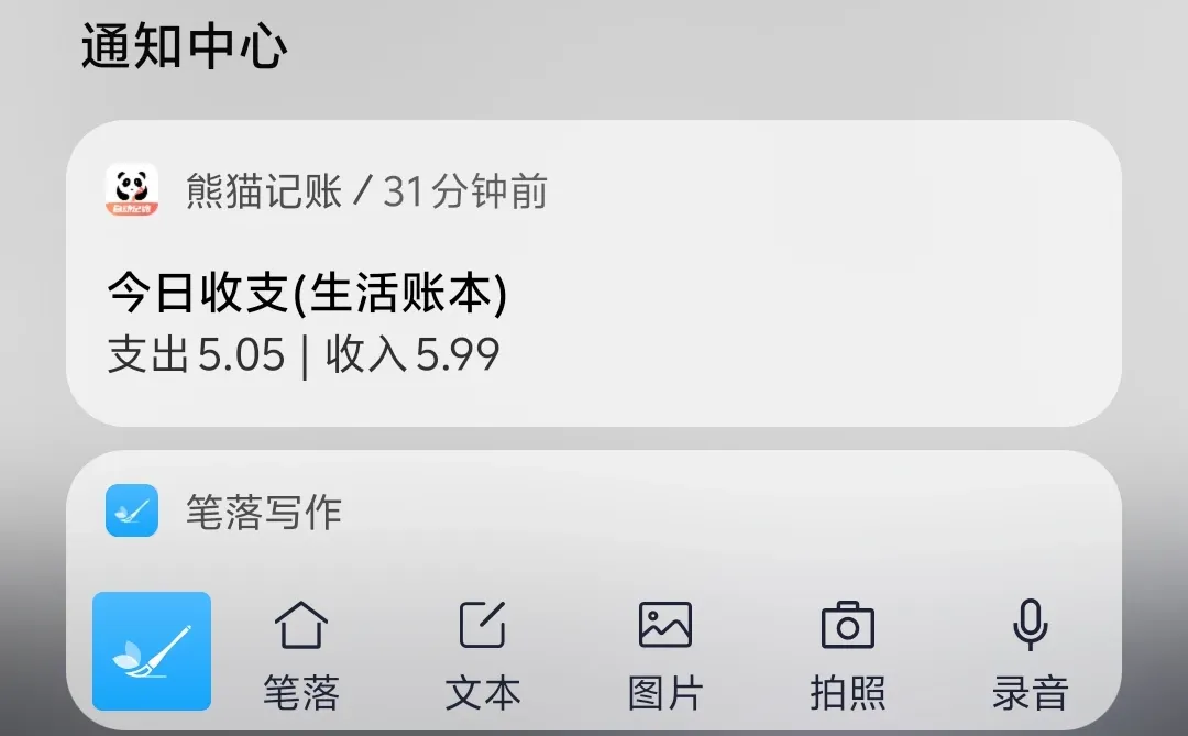 推荐个码字软件——笔落写作