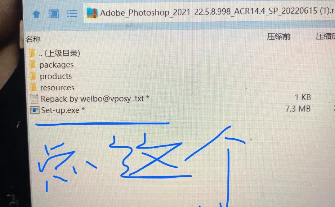 ps安装教程‼️免费