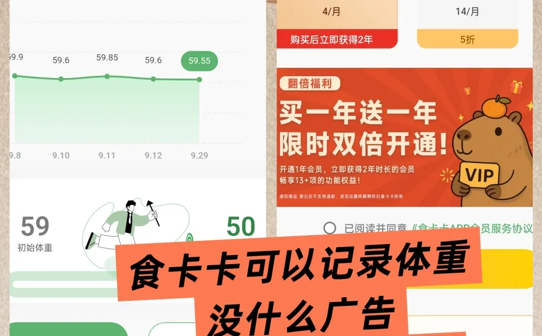 说3个对我减肥帮助挺大的APP