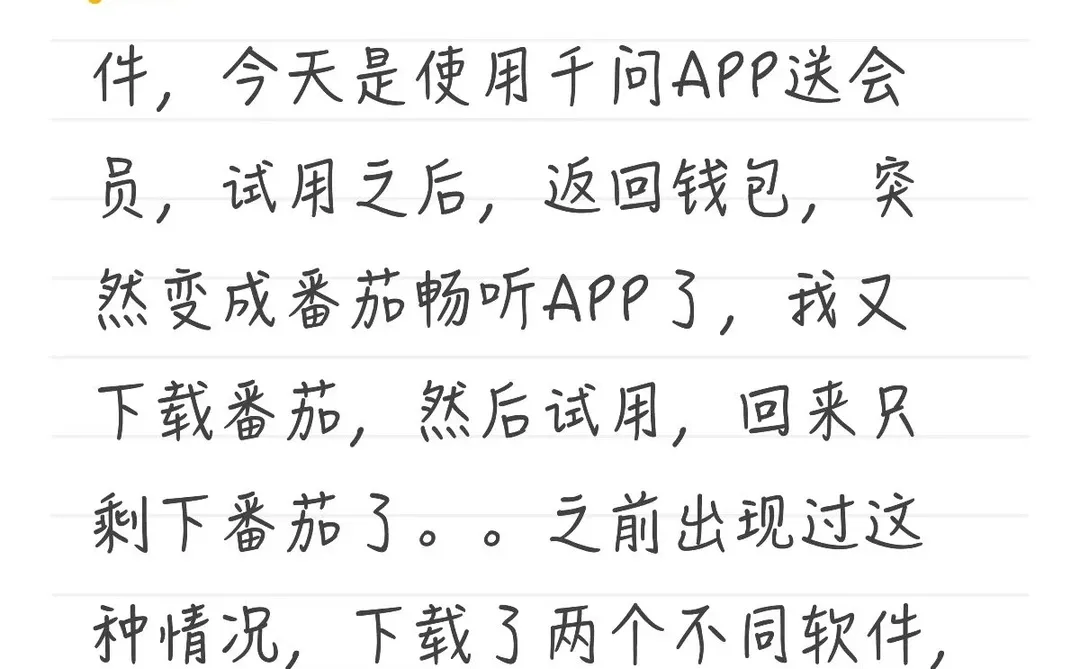 怎么防止多下载一个软件