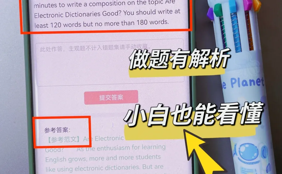 四级我真的会谢这App😭一次过，全靠它