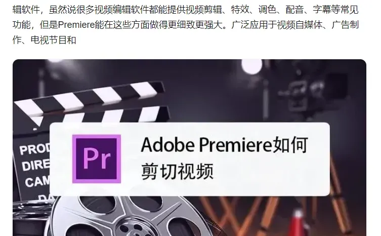 Pr软件下载安装 Pr官方软件下载 全版本PR