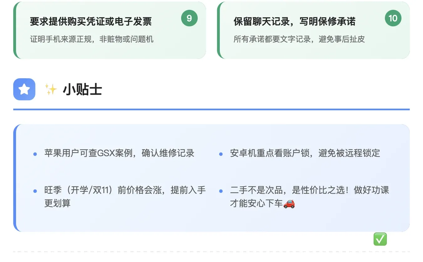 🔥小白必看！教你如何低价淘到真香机✨