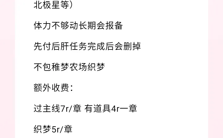 光夜安卓白菜价代肝