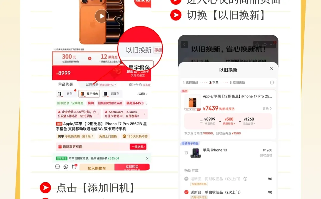 纯干货分享！安卓变苹果具体操作看这里?