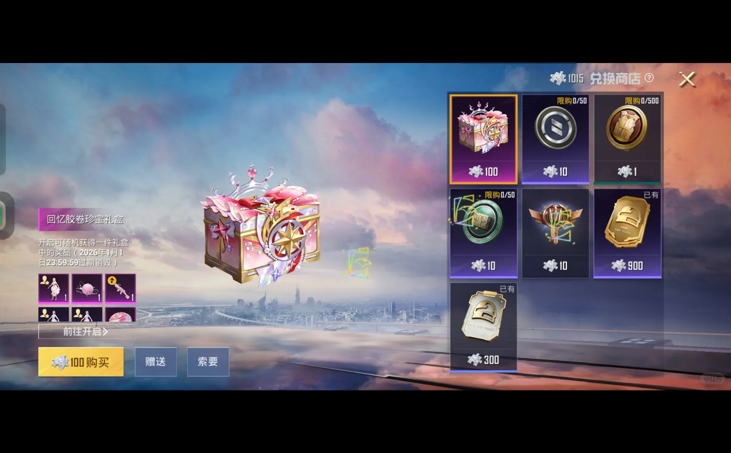 回忆胶卷 安卓q区