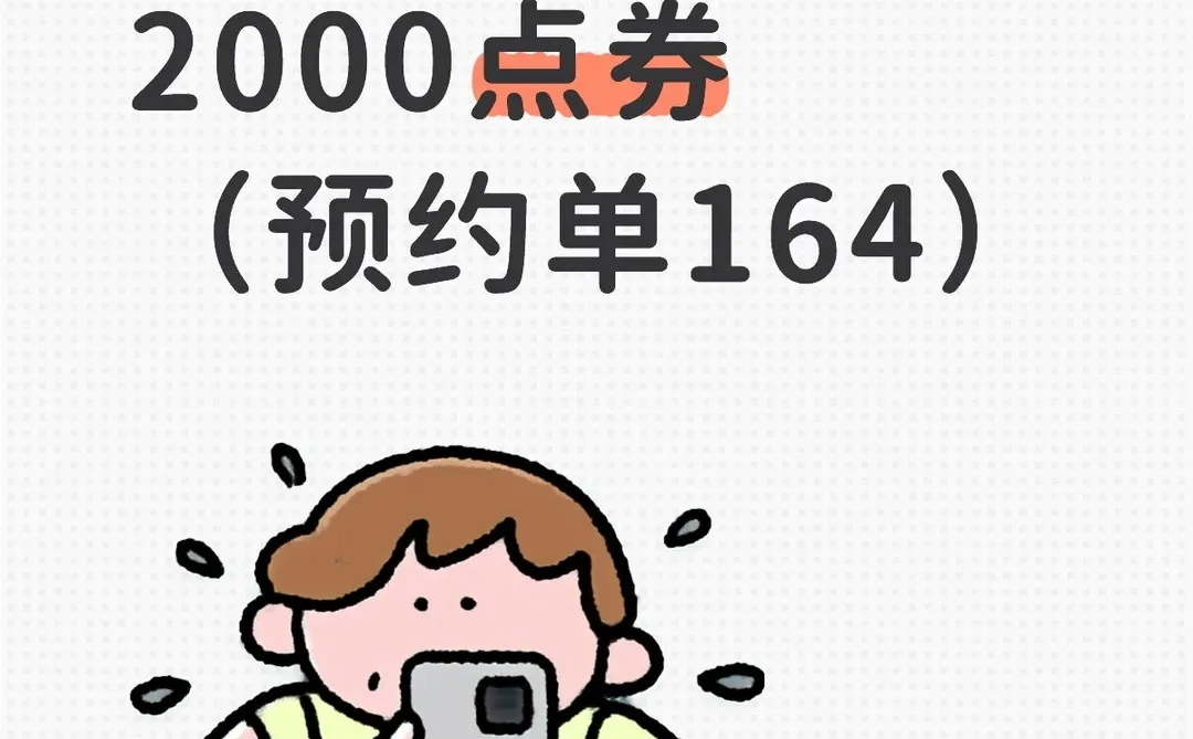 12.18王者安卓q区点券