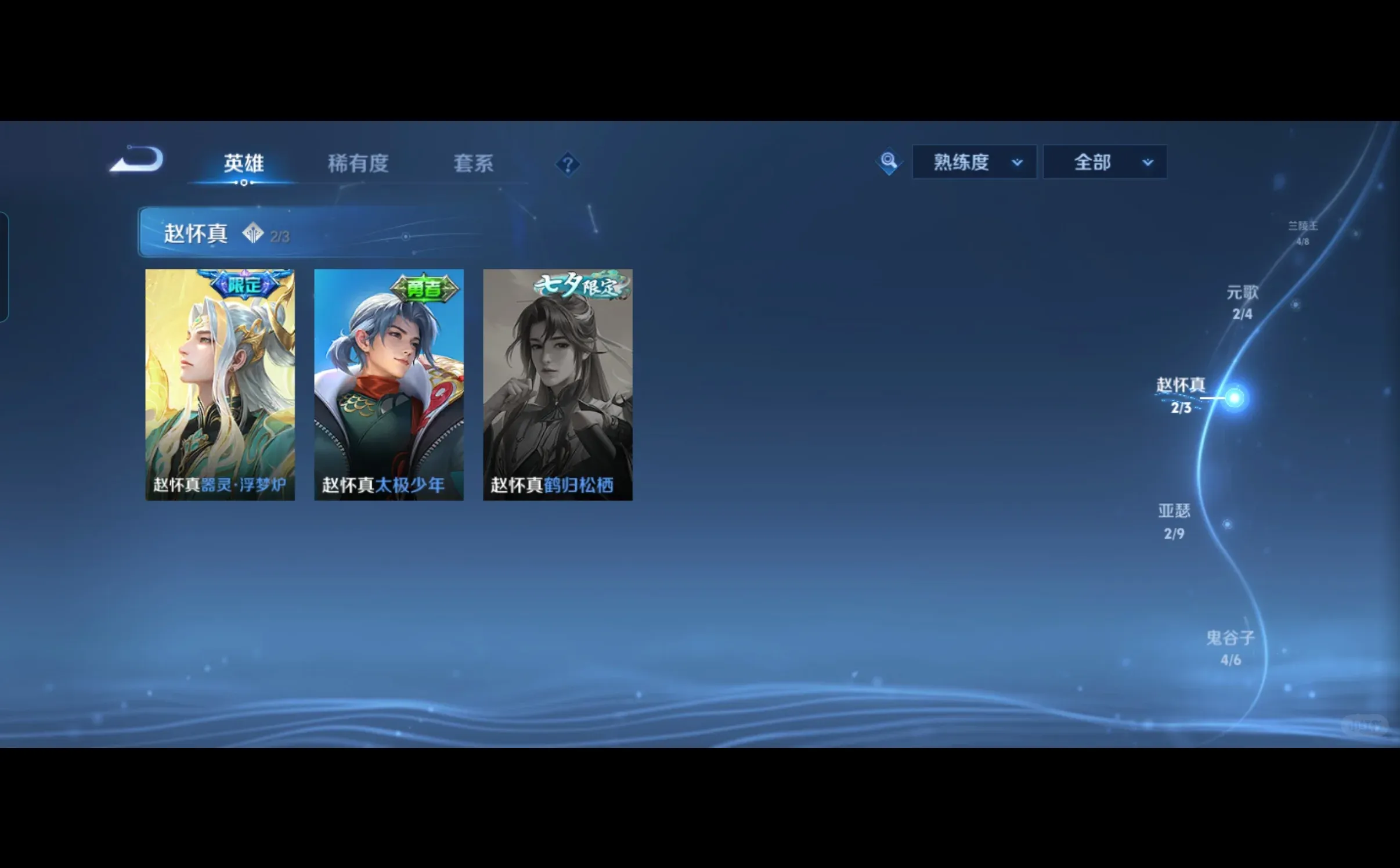 急出安卓v王者贵8账号