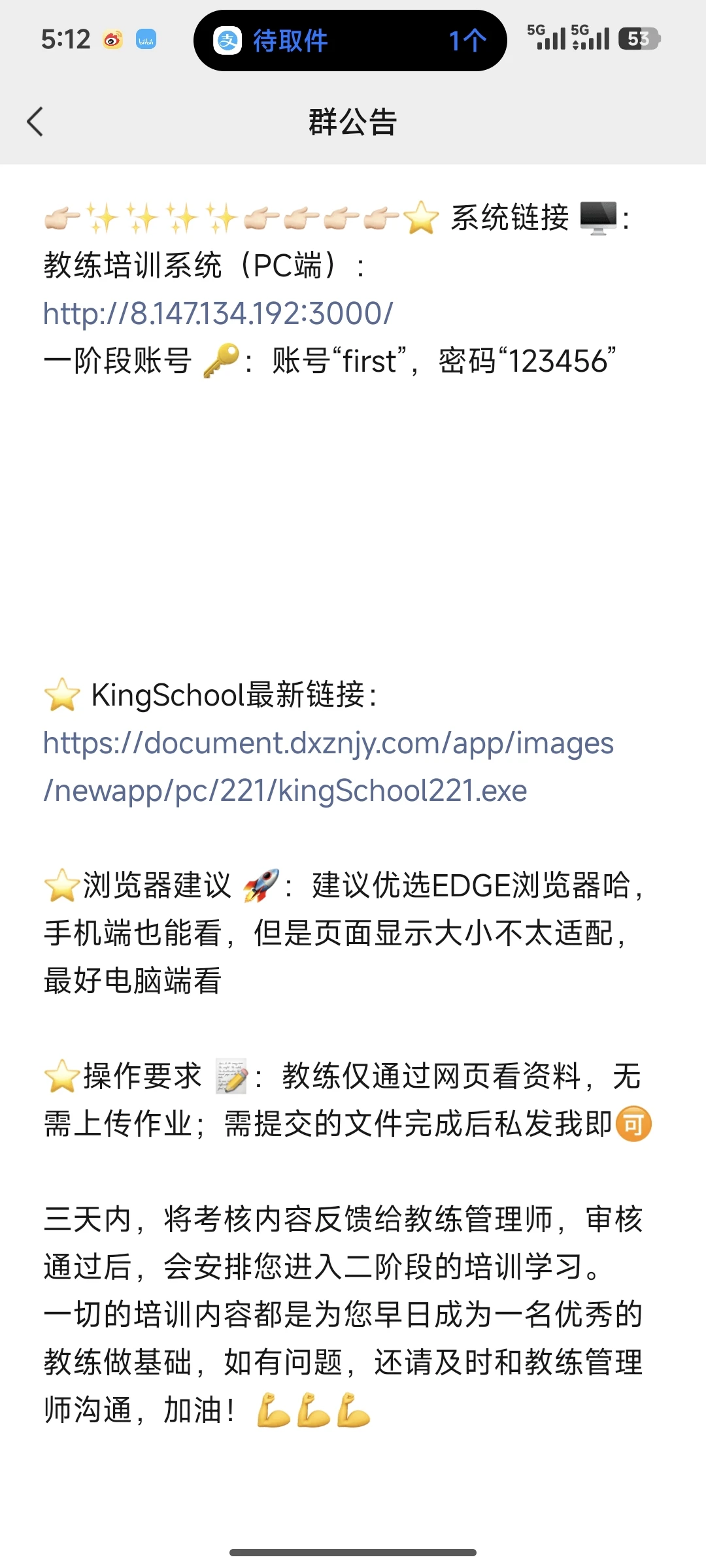 鼎校英语兼职下载软件，怎么下载啊，