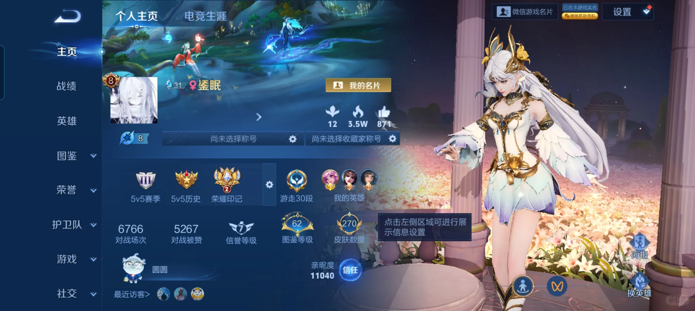 急出安卓v王者贵8账号