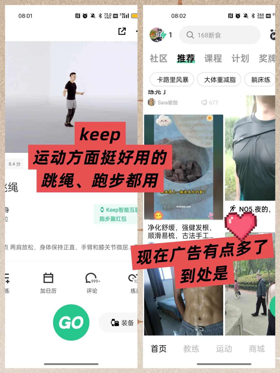 说3个对我减肥帮助挺大的APP