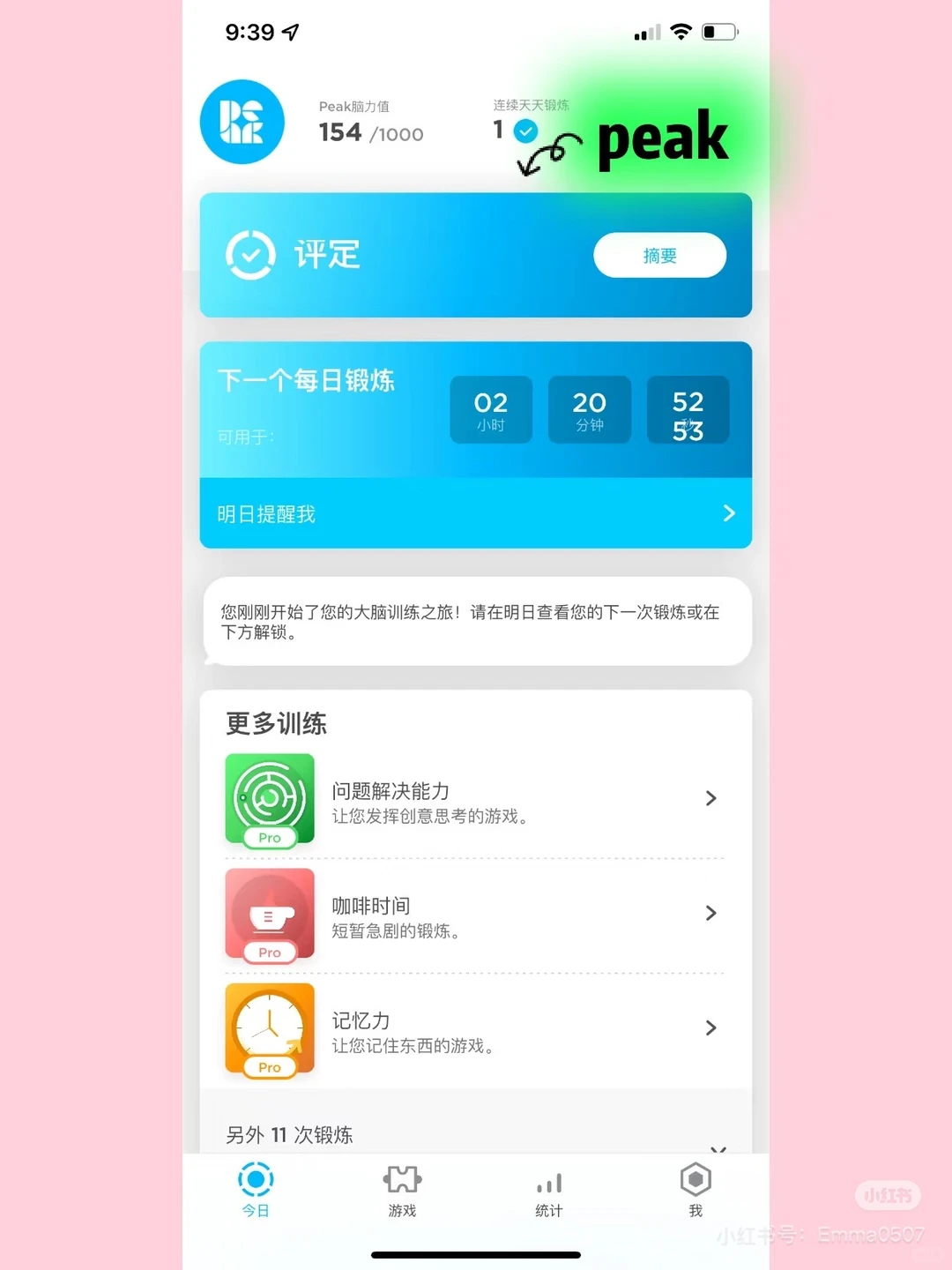 训练大脑能力的9个顶尖app，每一个都惊艳❗️