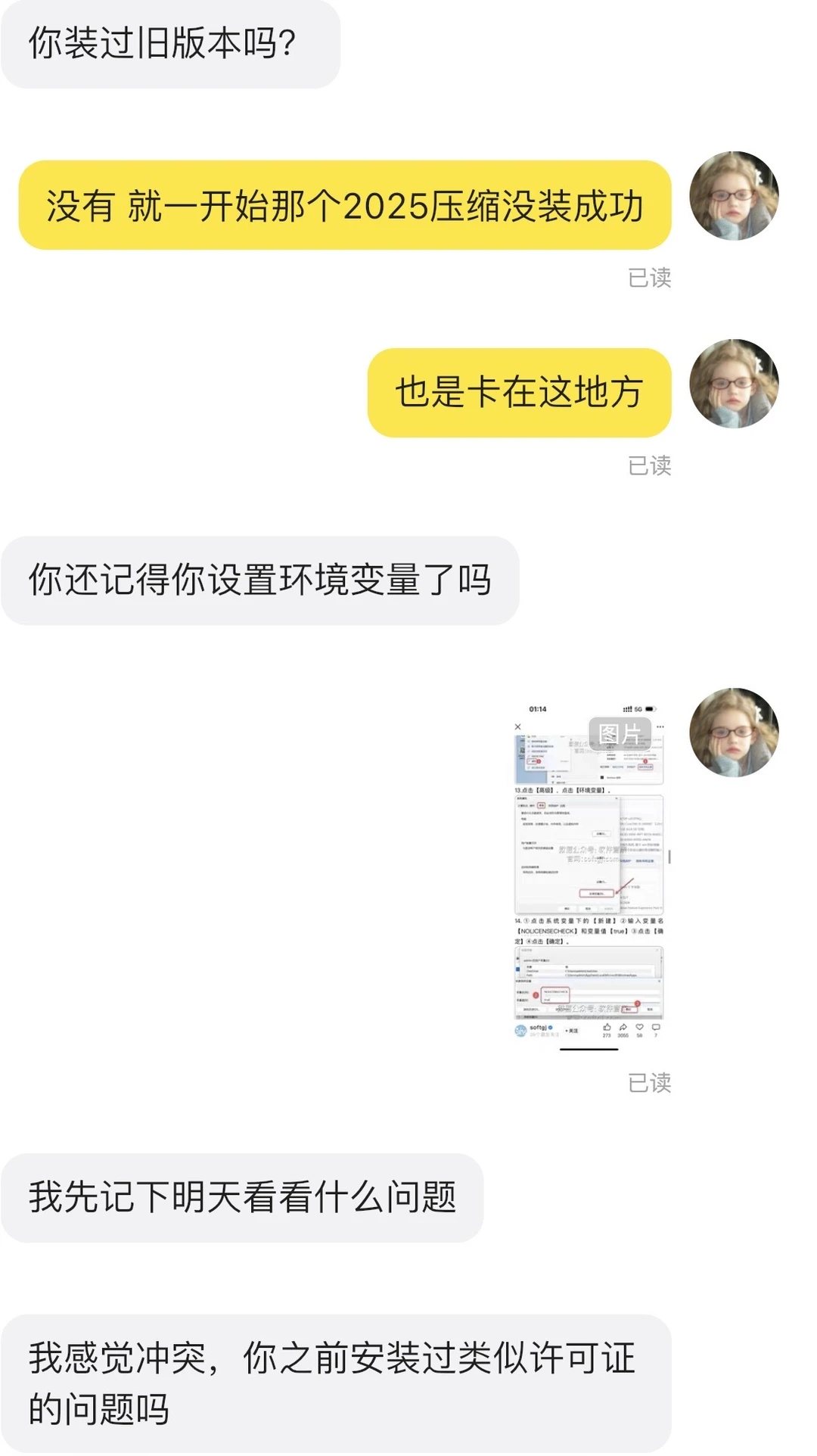 下载盗版软件永远不知道问题出在哪