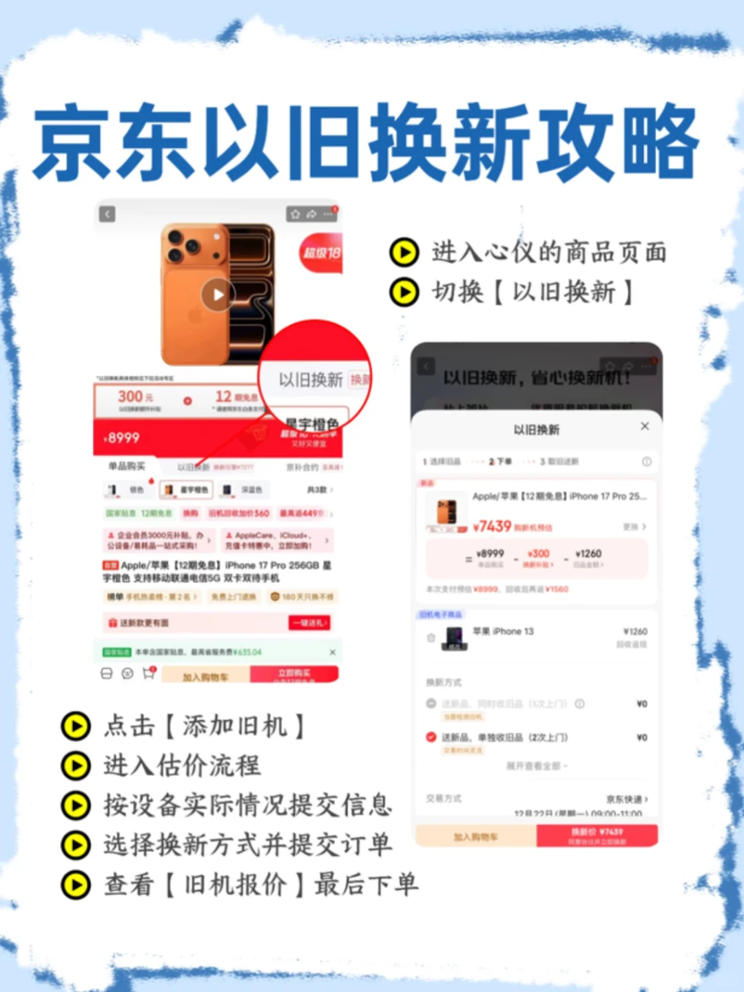 安卓换苹果？这几点一定要弄明白