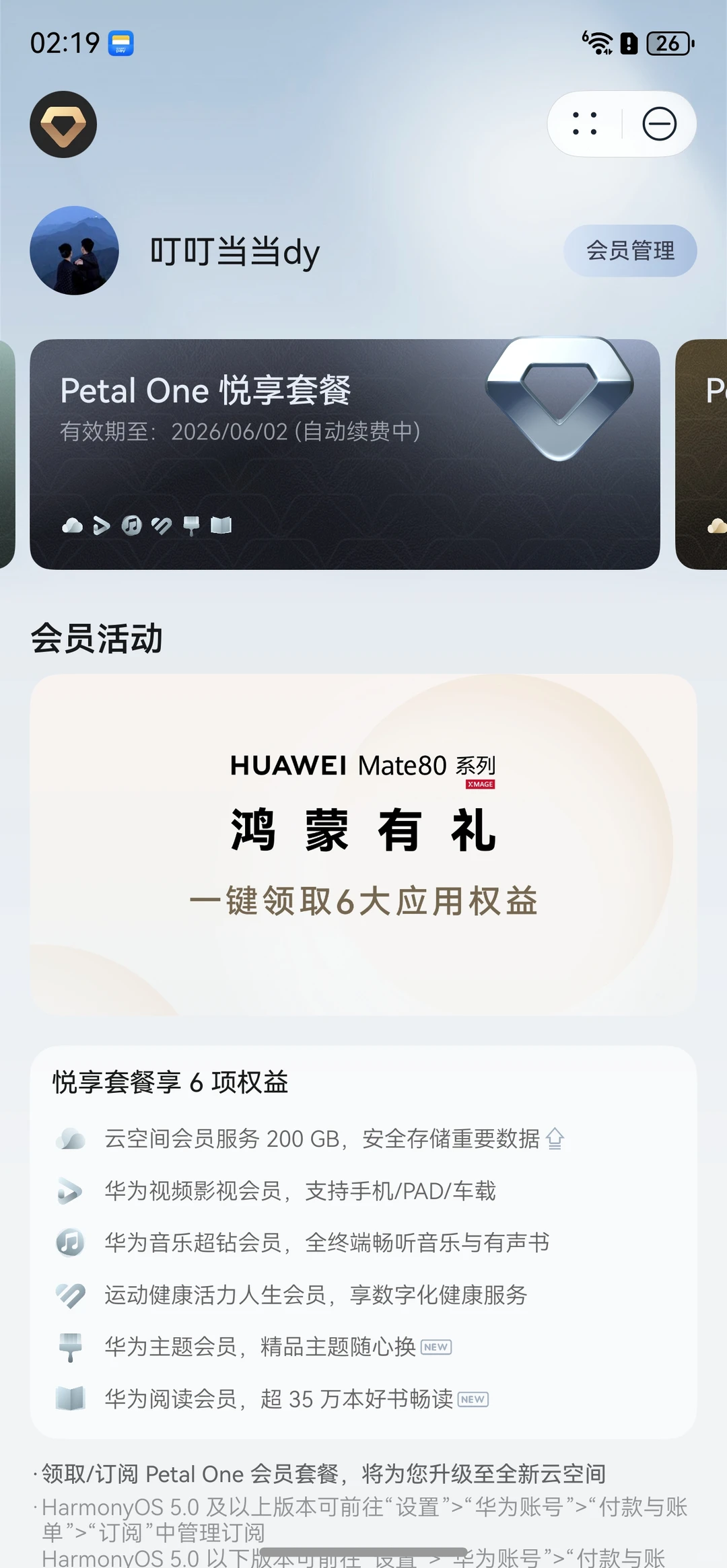 华为mate80promax使用一周体验