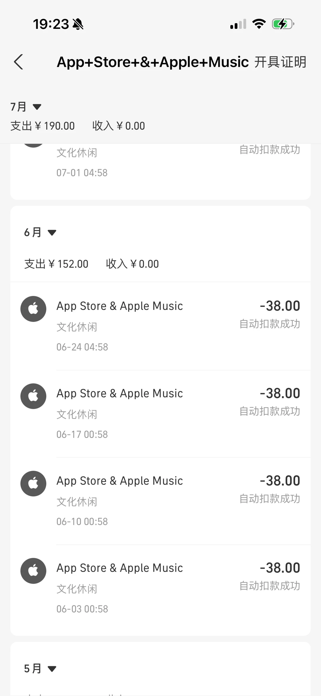 大家都别下载这个软件