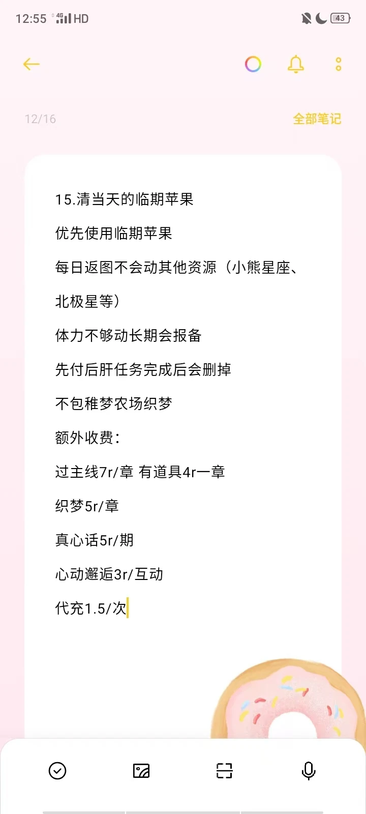 光夜安卓白菜价代肝