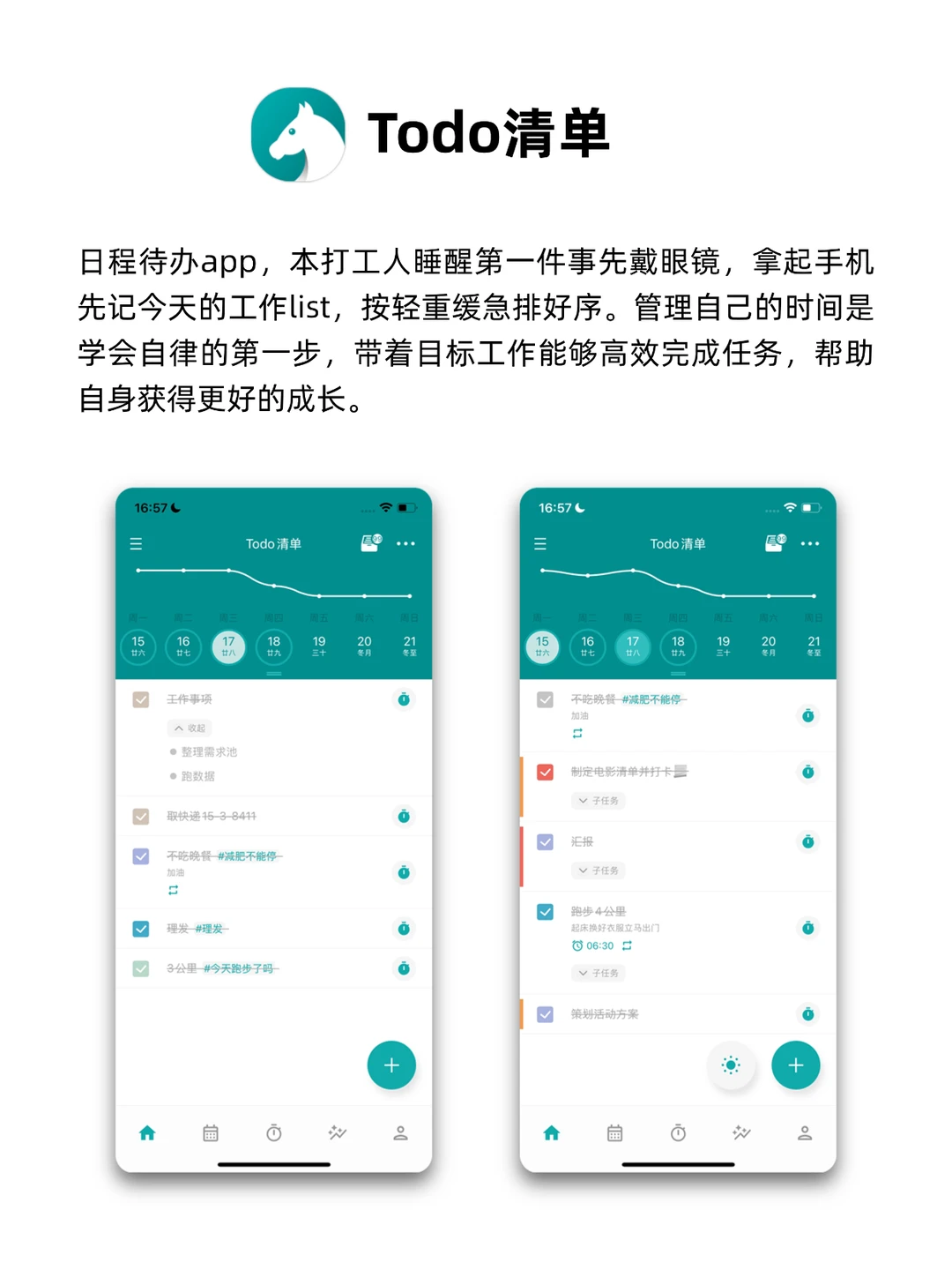 年度爱用 | 适合自律女孩的app推荐来咯
