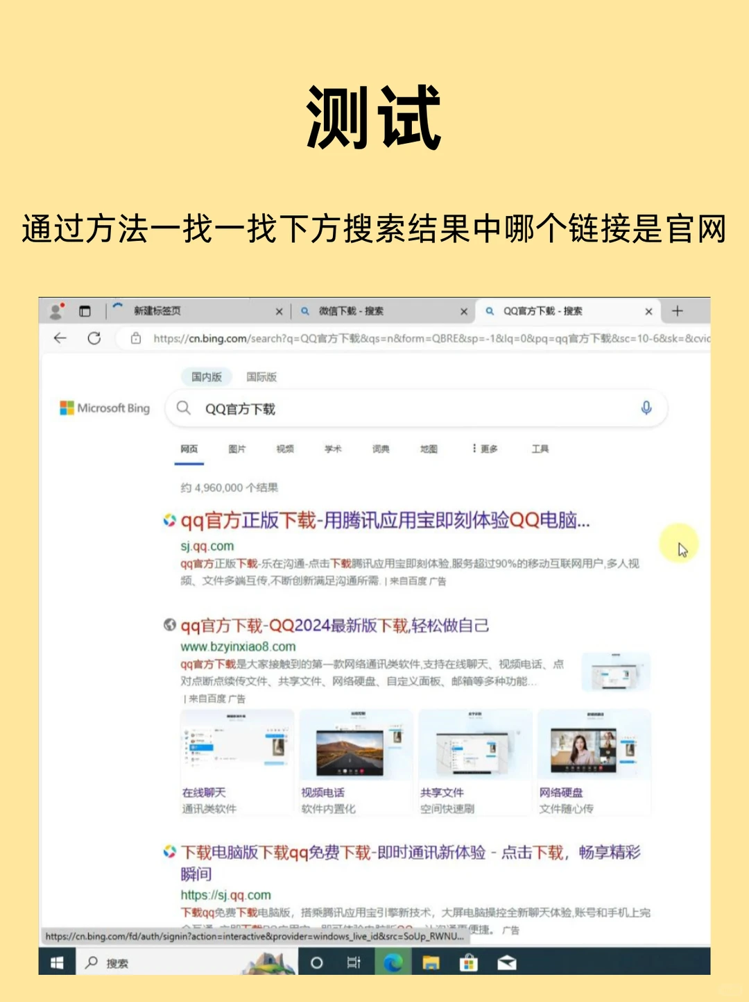 教你安全下载软件的正确姿势避免捆绑的烦恼