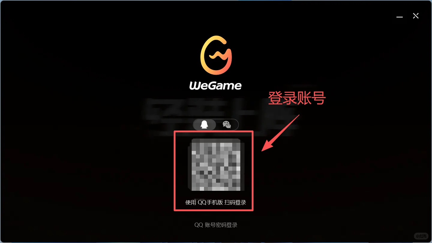 ［新手教程］你的WeGame装对了嘛？
