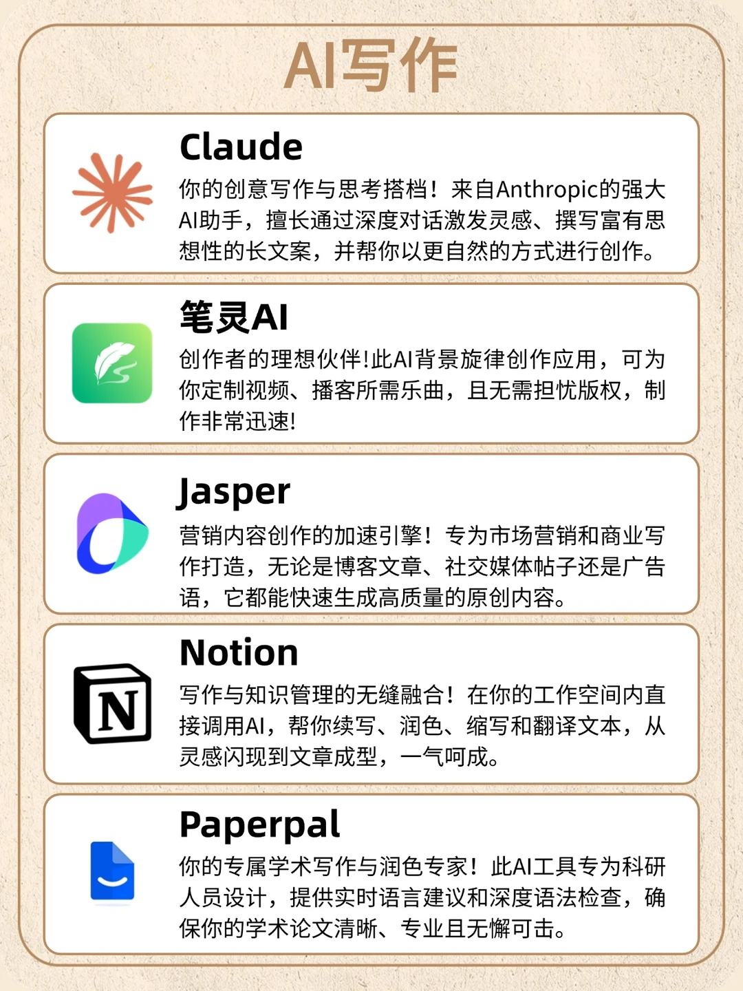 啊？都2025年了你不会还没用过这些AI工具吧