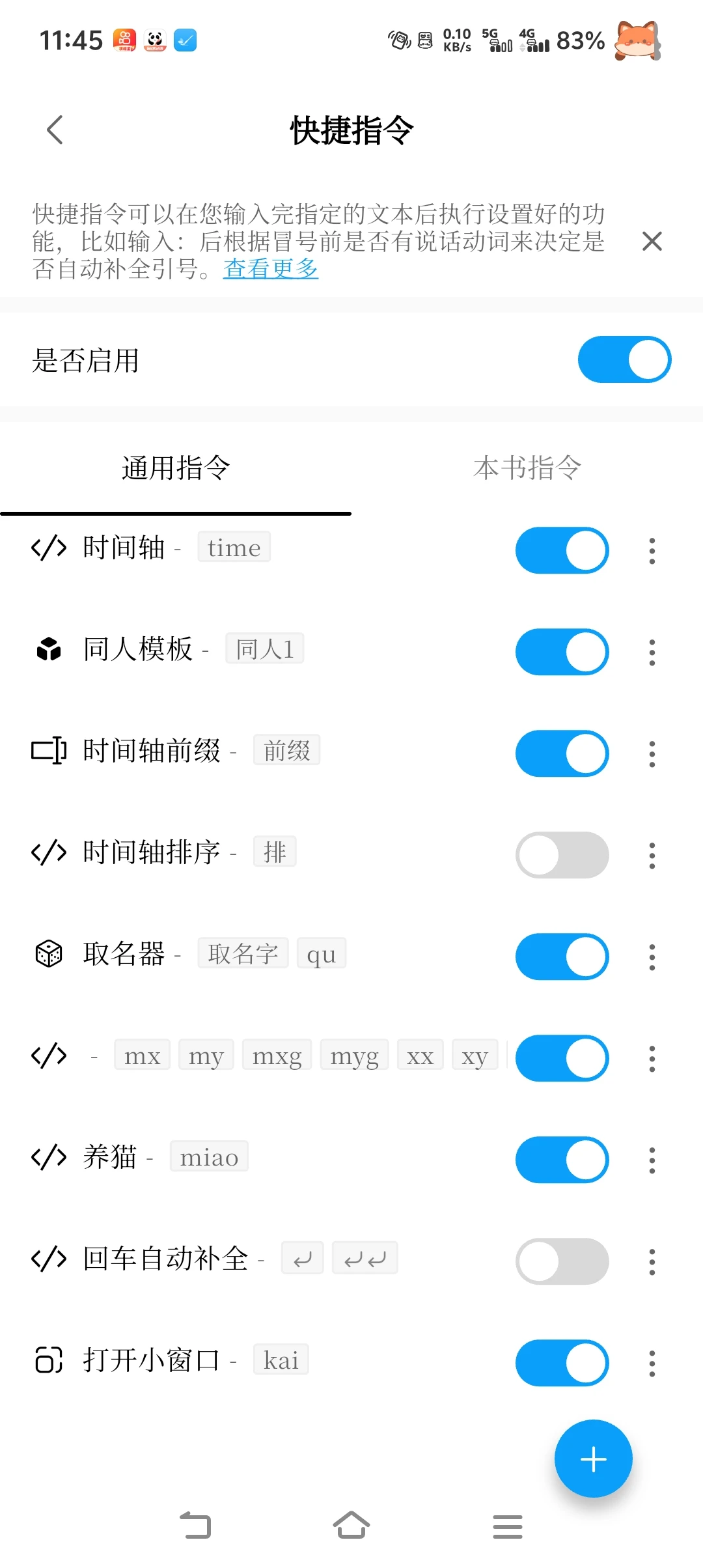 推荐个码字软件——笔落写作