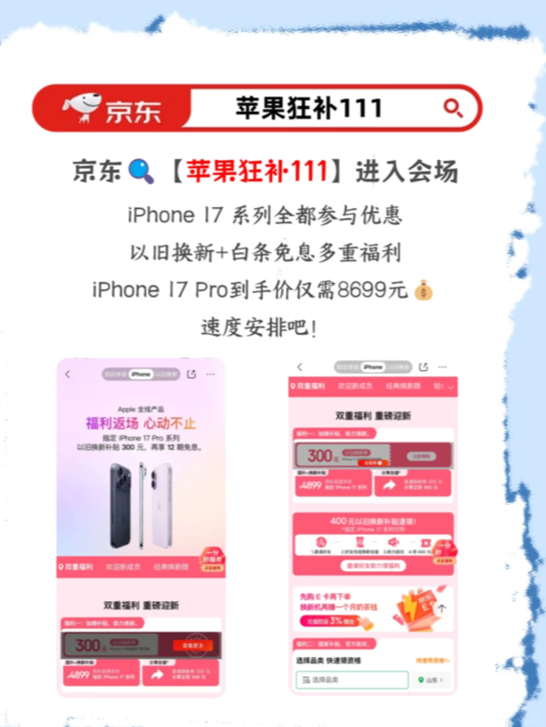 安卓换苹果？这几点一定要弄明白