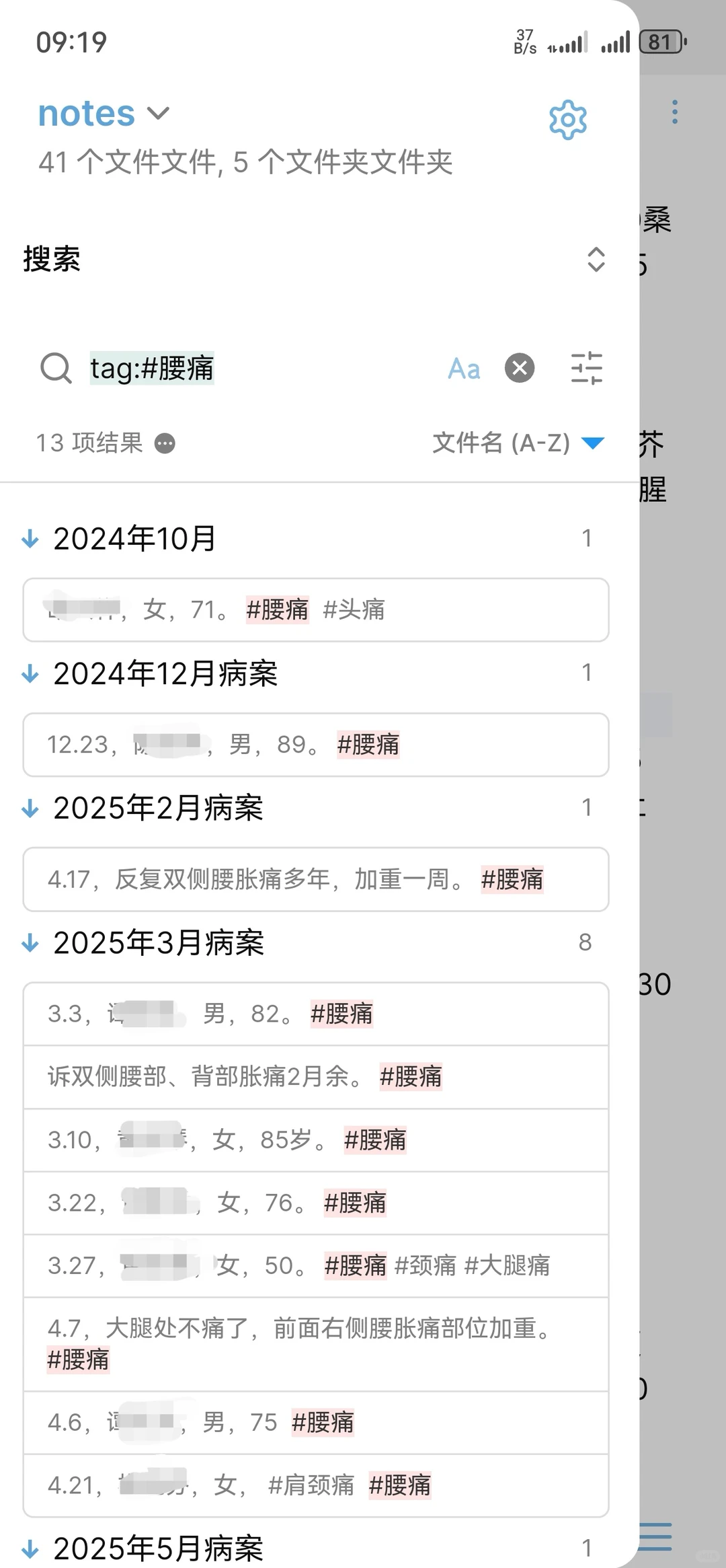 好用的手机笔记软件