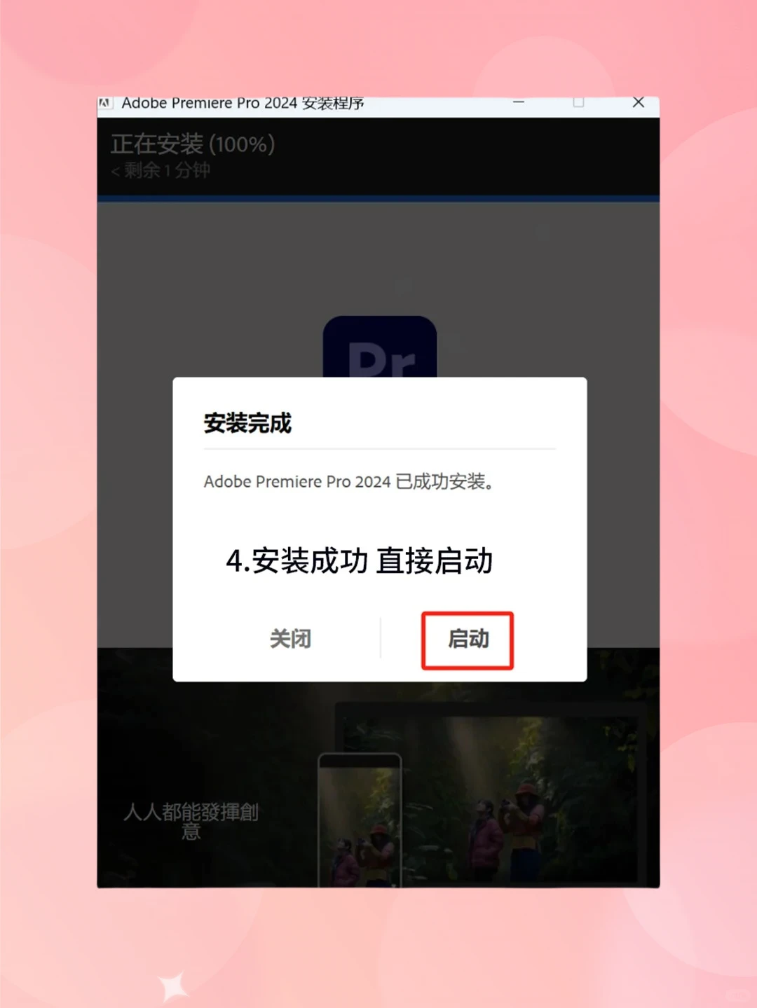 小白也能懂 | PR软件下载及安装全攻略