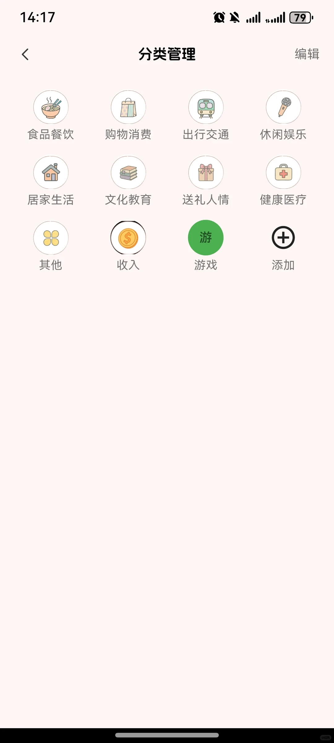 记账APP推荐