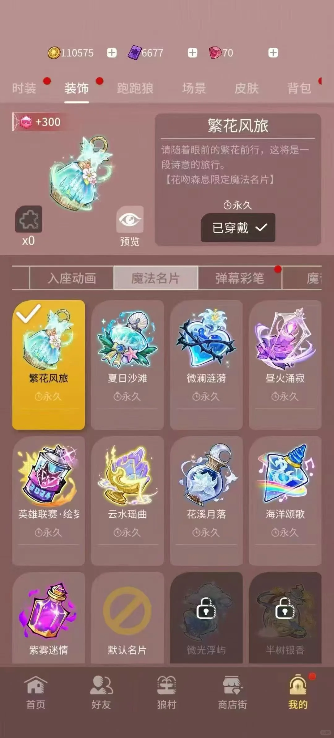 安卓三级榜灯v12女