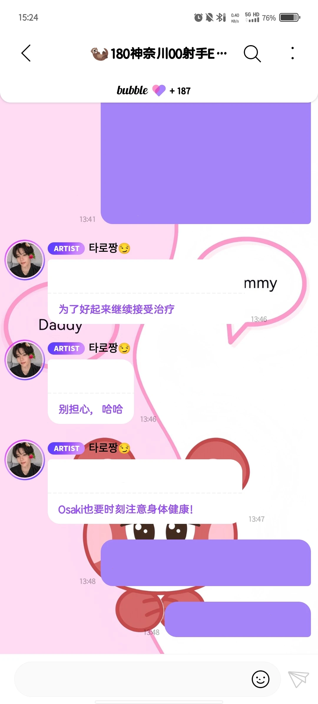 泡泡你对安卓妹很好！